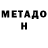 Метадон methadone LIL FROG