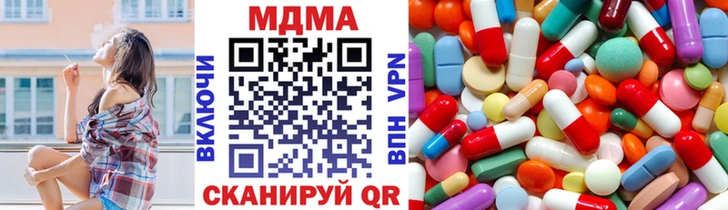 МДМА кристаллы  где купить наркоту  Дрезна 