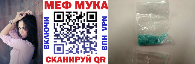 МЕФ мука Дрезна
