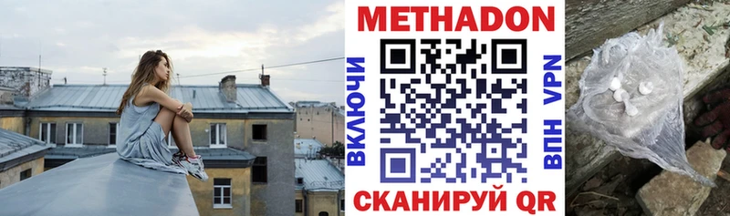 Метадон мёд  купить наркотик  Дрезна 